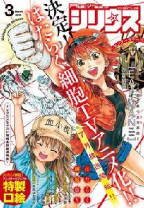 月刊少年天狼星 月刊少年天狼星