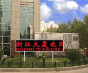 北京市浙江大廈酒店 北京市浙江大廈酒店