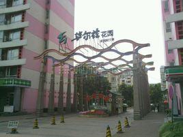 萬科華爾茲花園 萬科華爾茲花園