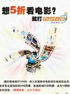 12580電影票 12580電影票