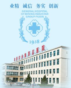 中國醫科大學第十臨床學院