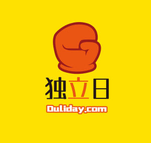 獨立日平台 獨立日平台