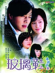 《玻璃鞋》 《玻璃鞋》