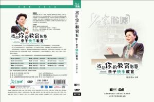 找回你的教育智慧