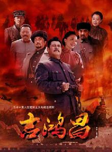 鐵血悍將[2015年康洪雷執導電視劇]