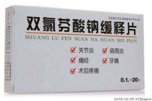 雙氯芬酸納緩釋片 雙氯芬酸納緩釋片