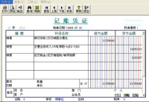 記賬憑證