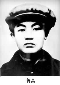 賀昌(1906～1935)