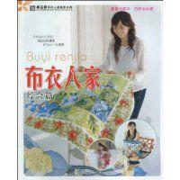 布衣人家 布衣人家