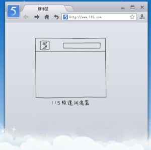 115瀏覽器