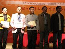 全國優秀心理學機構頒獎-北京人民大會堂