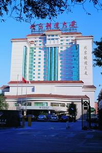 北京鐵道大廈 北京鐵道大廈