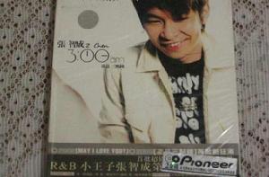 凌晨三點鐘[2003年張智成發行音樂專輯]