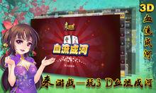 血流成河換三張