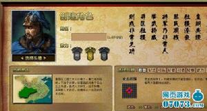 曹操傳[2013年八加一開發網頁遊戲]