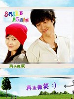 《再一次微笑》