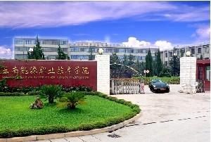 雲南能源職業技術學院