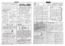 報紙排版 報紙排版