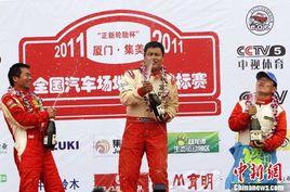 2014“正新輪胎杯”全國汽車場地越野錦標賽 2014“正新輪胎杯”全國汽車場地越野錦標賽