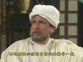 天竺神僧 天竺神僧