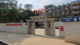 羅定苹塘中學 羅定苹塘中學