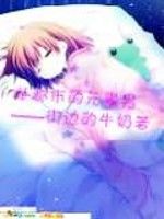 某元素男的電磁炮 某元素男的電磁炮