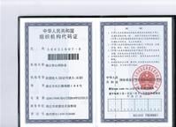 商丘市心理協會組織機構代碼證