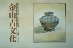 （圖）金山博物館