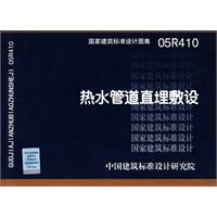 熱水管道直埋敷設 熱水管道直埋敷設