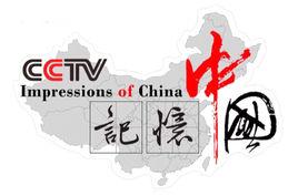 記憶中國欄目 記憶中國欄目