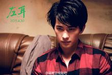 電影《左耳》 楊洋飾演許弋