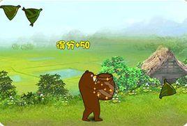 熊大接粽子 熊大接粽子