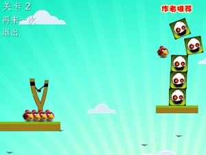 憤怒的小鳥打殭屍選關版 憤怒的小鳥打殭屍選關版