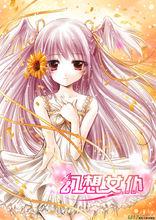 幻想女僕封面彩圖 一