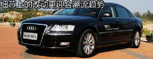 奧迪新A8L