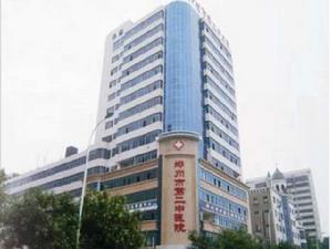 鄭州第二中醫院 鄭州第二中醫院