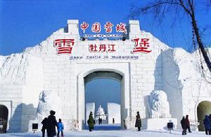 中國雪城堡 中國雪城堡