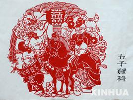 吉林民間剪紙 吉林民間剪紙