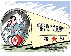 過度娛樂 過度娛樂