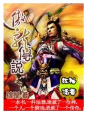 《傲龍傳說》 《傲龍傳說》