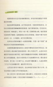 《藏地白皮書》插圖