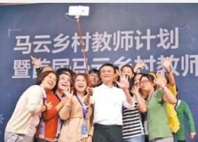 馬雲鄉村教師獎