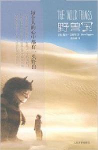 野獸國[艾格斯書籍]