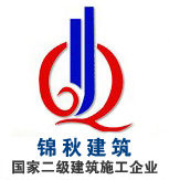 錦秋建築 錦秋建築