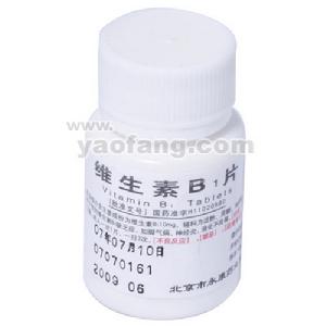 維生素B1片