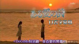 某首愛的詩 某首愛的詩