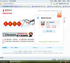 青海大學論壇 青海大學論壇