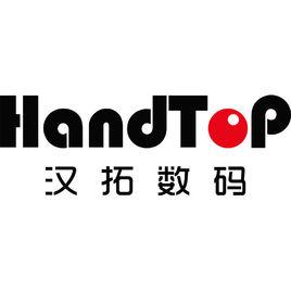 深圳市漢拓數碼有限公司 深圳市漢拓數碼有限公司