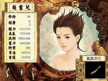 新仙劍奇俠傳--無限成長的夢蛇（恐怖屬性）