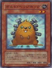 螺絲刺蝟 螺絲刺蝟